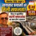 लोकनेते हितेंद्र ठाकूर यांच्या पाठपुराव्याला यश; विरारमधील नारंगी उड्डाणपूल वाहतुकीसाठी खुला