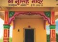 जळकोट येथे श्री नृसिंह मंदिर मूर्ती प्राणप्रतिष्ठा व कलारोहण सोहळा उत्साहात