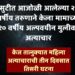 सुटीत आजोळी आलेल्या तरुणाने केला मामाच्या दहा वर्षीय चिमुरडीवर अत्याचार; केज तालुक्यात महिला अत्याचाराची आठवड्यातील तिसरी घटना