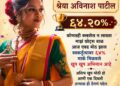 रांजणोलीच्या कु. श्रेया पाटीलचे घवघवीत यश; कोणतेही कोचिंग क्लासेस न लावता मिळवले ६४.२०% गुण