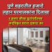 पुण्यातील लहान अनधिकृत घरांना दिलासा; एक हजार चौरस फुटांपर्यंत एकपट मिळकत कर