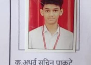 अलोरे हायस्कूलचा दहावीचा निकाल ९७.१६ टक्के; अथर्व पाकटे प्रथम