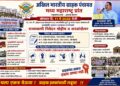 एमआरपी विरोधात अखिल भारतीय ग्राहक पंचायतचे राज्यव्यापी जनआंदोलन; ११ मे रोजी निवेदन मोहीम