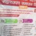 रिसोड तहसील कार्यालयात ‘छत्रपती शिवाजी महाराज महसूल समाधान शिबिर’ आयोजित