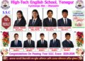 हायटेक इंग्लिश स्कूल येणेगूरचा एस.एस.सी. परीक्षेत १०० टक्के निकाल