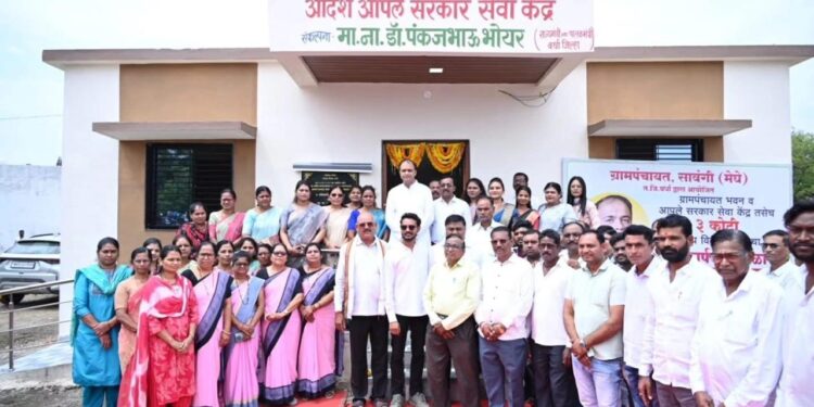 आपले सरकार सेवा केंद्राच्या इमारतीतून ऑनलाईन कामांना गती मिळणार – पालकमंत्री डॉ. पंकज भोयर