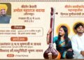 शेणित येथील वारकरी संगीत गुरुकुलाचा तृतीय वर्धापन दिन व भव्य बालसंस्कार शिबिर सांगता कार्यक्रम उत्साहात