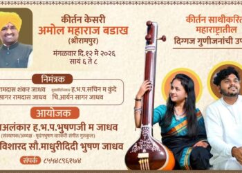 शेणित येथील वारकरी संगीत गुरुकुलाचा तृतीय वर्धापन दिन व भव्य बालसंस्कार शिबिर सांगता कार्यक्रम उत्साहात