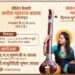 शेणित येथील वारकरी संगीत गुरुकुलाचा तृतीय वर्धापन दिन व भव्य बालसंस्कार शिबिर सांगता कार्यक्रम उत्साहात