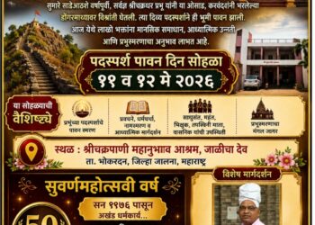 जाळीचा देव : प्रभूच्या पदस्पर्शाने ओसाड डोंगराचे झाले दिव्य तीर्थक्षेत्र — स्मरण, साधना आणि जीवोद्धाराचा अखंड जागर
