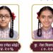 न्यू पिंपळोली हायस्कूलमध्ये मुलींचा दबदबा; मासले बेलपाडा गावाच्या विद्यार्थिनी अव्वल