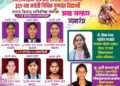 स्वराज्यरक्षक छत्रपती संभाजी महाराजांच्या ३६९ व्या जयंतीनिमित्त गुणवंत विद्यार्थ्यांचा भव्य सत्कार समारंभ