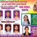 स्वराज्यरक्षक छत्रपती संभाजी महाराजांच्या ३६९ व्या जयंतीनिमित्त गुणवंत विद्यार्थ्यांचा भव्य सत्कार समारंभ