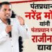 महागाई आणि बेरोजगारीच्या प्रश्नावर चिंचोली लिंबाजी येथे ७ जूनपासून आमरण उपोषण