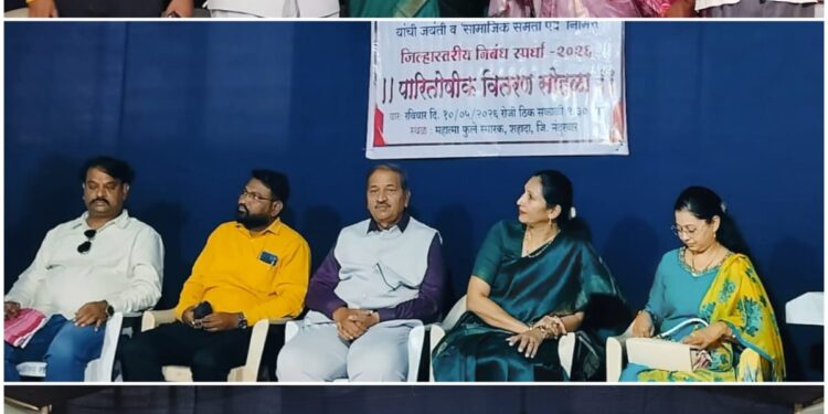 सामाजिक समता पर्वानिमित्त युवकमित्र संस्थेतर्फे निबंध स्पर्धेचे पारितोषिक वितरण संपन्न