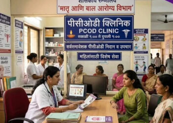 सरकारी रुग्णालयात ‘पीसीओडी क्लिनिक’ सुरू; महिलांसाठी दिलासादायक पाऊल – आमदार संजना जाधव
