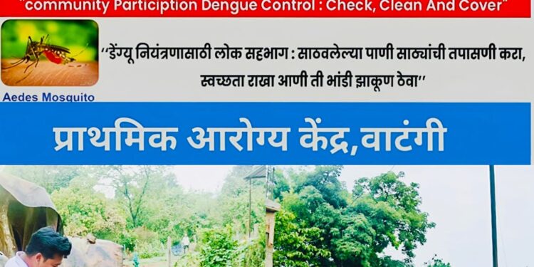 “माझे गाव, डेंग्यूमुक्त गाव!” — प्राथमिक आरोग्य केंद्र वाटंगीचा अभिनव उपक्रम