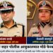 पुणे शहर पोलीस आयुक्तालयात मोठे फेरबदल