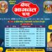 केंदूर पऱ्हाडवाडीत अधिकमासनिमित्त श्रीमद भागवत कथेचे आयोजन