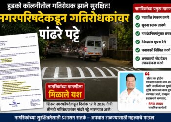 शैलेश जाधव यांच्या पाठपुराव्याला यश; नगरपरिषदेकडून गतिरोधक सुरक्षित