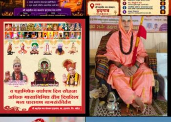 महादेव मठ संस्थान हदगाव तर्फे पट्टाभिषेक वर्धापन दिन सर्वधर्मीय सोहळ्याचे आयोजन