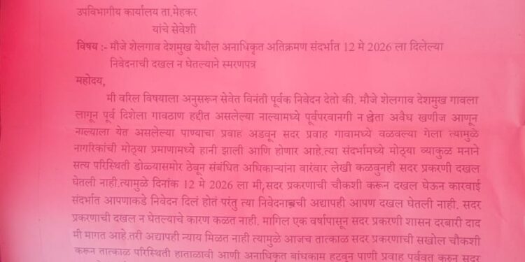 शेलगाव देशमुख येथे महाराष्ट्र गरीब ग्रेड संघटनेचे आमरण उपोषण