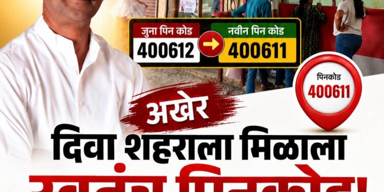 दिवा शहराला मिळाला स्वतंत्र नवीन पिनकोड; विजय भोईर यांच्या पाठपुराव्याला यश