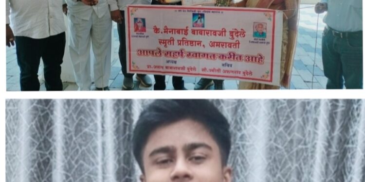 कै. मैनाबाई बुंदेले प्रतिष्ठानतर्फे चि. श्रीजीत अनिल वानरे यांचा सत्कार