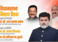 आगामी निवडणुकांच्या पार्श्वभूमीवर कन्नडमध्ये शिवसेनेची ‘विधानसभा निहाय बैठक’ उत्साहात संपन्न; संघटन बळकटी व विकासकामांवर भर