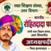 शरद पवारांचा मोठा निर्णय; रोहित पवारांना दिली महत्त्वाची जबाबदारी