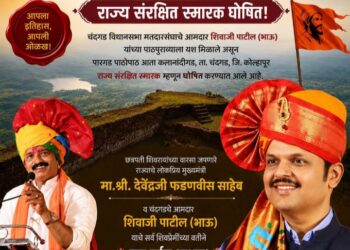 चंदगडकरांसाठी अभिमानाचा क्षण; ऐतिहासिक कलानंदीगड किल्ला ‘राज्य संरक्षित स्मारक’ घोषित