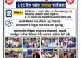 रेल्वे मेडिकल पात्र उमेदवारांचे बेमुदत आमरण उपोषण; न्याय व नियुक्तीची मागणी