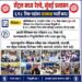 रेल्वे मेडिकल पात्र उमेदवारांचे बेमुदत आमरण उपोषण; न्याय व नियुक्तीची मागणी
