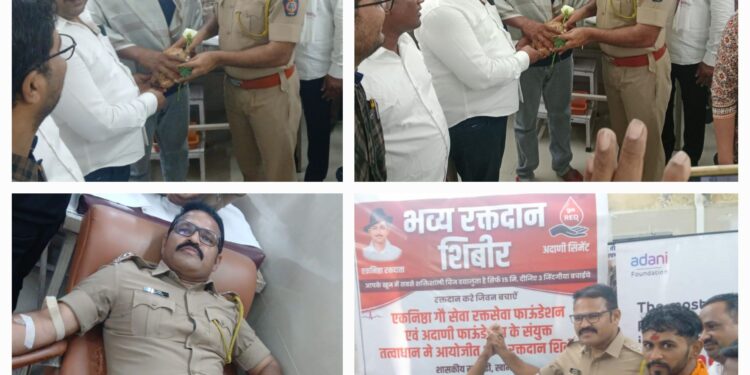 एकनिष्ठा-अदाणी शिबिरात पोलिस अधिकारी व रक्तमित्राचे एकत्र रक्तदान
