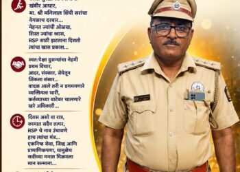 सातपुड्याचा भूमीतील नंदुरबार जिल्ह्यातील परिवर्धा येथील सुपुत्राची राज्यस्तरीय भरारी !
