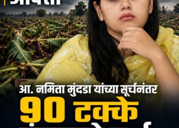 केज नैसर्गिक आपत्ती: आ. नमिता मुंदडा यांच्या सूचनेनंतर ९० टक्के पंचनामे पूर्ण, मुख्यमंत्र्यांकडे तातडीने मदतीची मागणी करणार