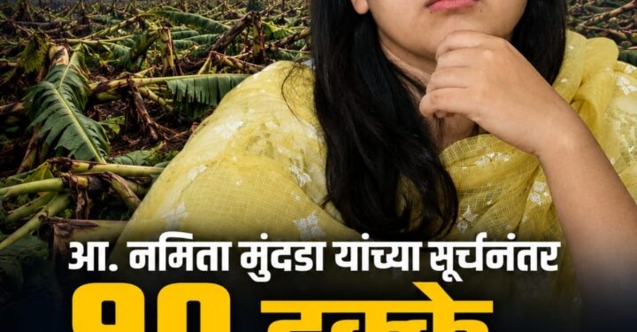 केज नैसर्गिक आपत्ती: आ. नमिता मुंदडा यांच्या सूचनेनंतर ९० टक्के पंचनामे पूर्ण, मुख्यमंत्र्यांकडे तातडीने मदतीची मागणी करणार