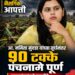 केज नैसर्गिक आपत्ती: आ. नमिता मुंदडा यांच्या सूचनेनंतर ९० टक्के पंचनामे पूर्ण, मुख्यमंत्र्यांकडे तातडीने मदतीची मागणी करणार