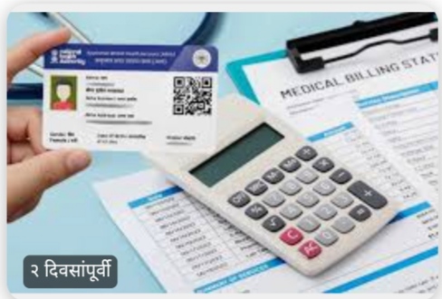 वैद्यकीय बिल सुविधांतील बदलांमुळे निमशासकीय कर्मचाऱ्यांमध्ये असंतोष