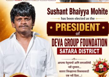 सुशांत भैय्या मोहिते यांची देवा ग्रुप फाऊंडेशन सातारा जिल्हा सोशल मीडिया अध्यक्षपदी निवड