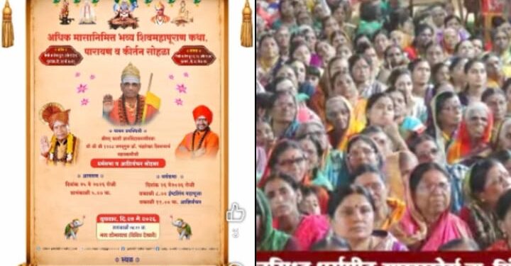 श्रीमज्ञ्जगद्गुरु पलसिद्ध मठात अधिक मासानिमित्त भव्य शिवमहापुराण कथा, आज पालखी सोहळा, देखावे