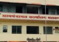 मलठण ग्रामपंचायतिचा 15% मागासवर्गीय निधी मोठ्या प्रमाणात हडप.