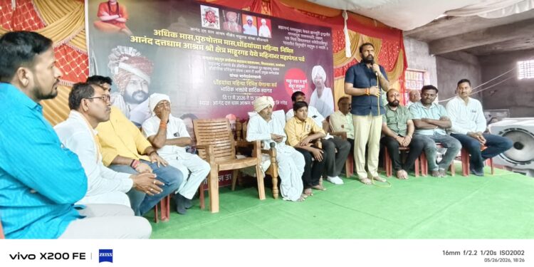 परभणीचे आमदार राहुल पाटील यांची श्री आनंद दत्त धाम आश्रम माहूर येथे भेट