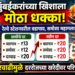 मुंबईकरांच्या खिशाला कात्री; रेल्वे स्टेशनवरील वडापाव आणि समोसा महागला