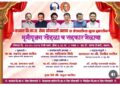 यशवंत विकास सोसायटीच्या नूतन कार्यालयाचे मान्यवरांच्या हस्ते उद्घाटन संपन्न
