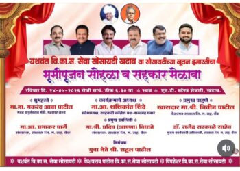 यशवंत विकास सोसायटीच्या नूतन कार्यालयाचे मान्यवरांच्या हस्ते उद्घाटन संपन्न
