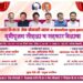 यशवंत विकास सोसायटीच्या नूतन कार्यालयाचे मान्यवरांच्या हस्ते उद्घाटन संपन्न
