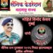 सैनिक फेडरेशन महाराष्ट्र राज्य तर्फे माजी हवालदार विनोद केशव मोहिते यांना ‘सैनिक रत्न पुरस्कार’ जाहीर