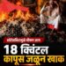 शॉर्टसर्किटमुळे भीषण आग; १८ क्विंटल कापूस जळून खाक, वडवणी तालुक्यातील दुर्दैवी घटना