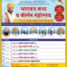 कन्हेरवाडीत भव्य भागवत कथा व कीर्तन महोत्सवाचे आयोजन